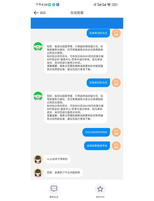 达达骑士版抢单神