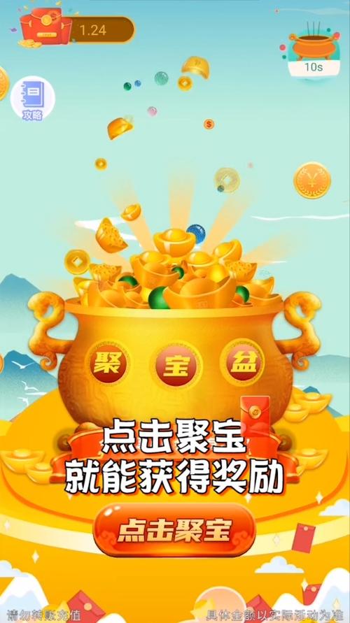 聚宝看看红包版v1.1