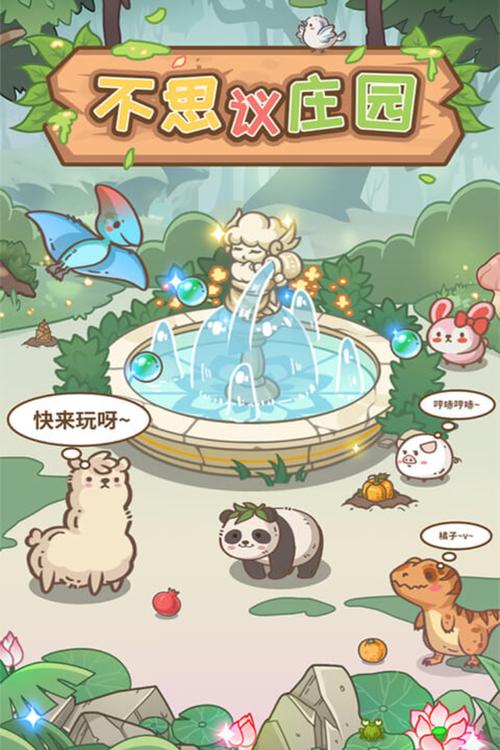 不思议庄园破解版无限金币图标