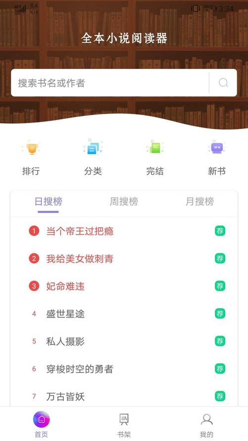 微趣小说官网最新