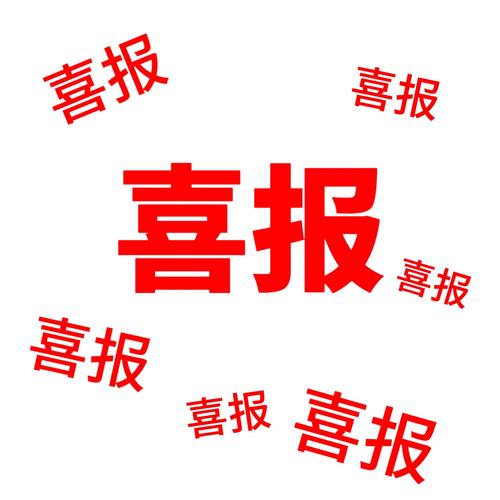 四喜快讯转发文章图标