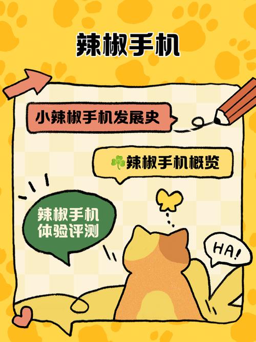 辣椒app免费版