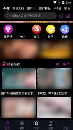 秋葵app