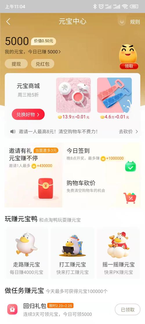 淘看点