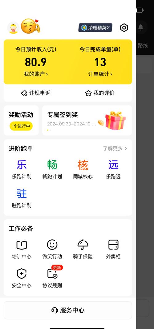 Lucky兼职