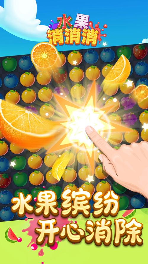 消灭水果送手机版图标
