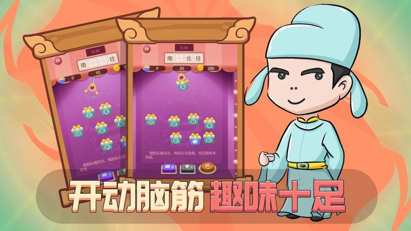 我超级有才
