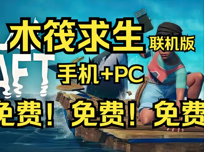木筏求生2无广告版图标
