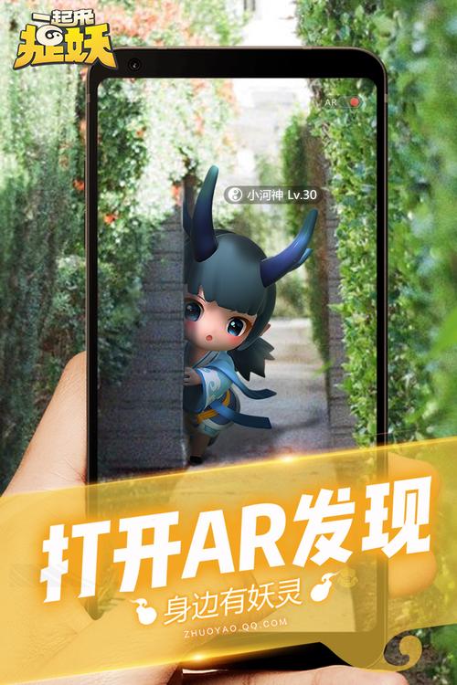 一起来捉妖辅助软件