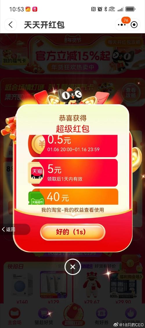 欢乐切水果领红包