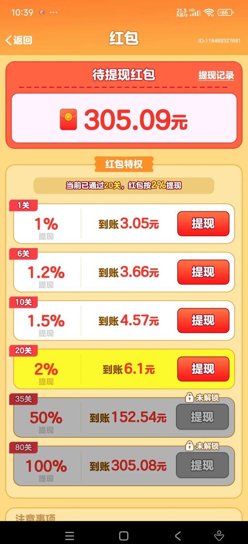 红包达人提现app