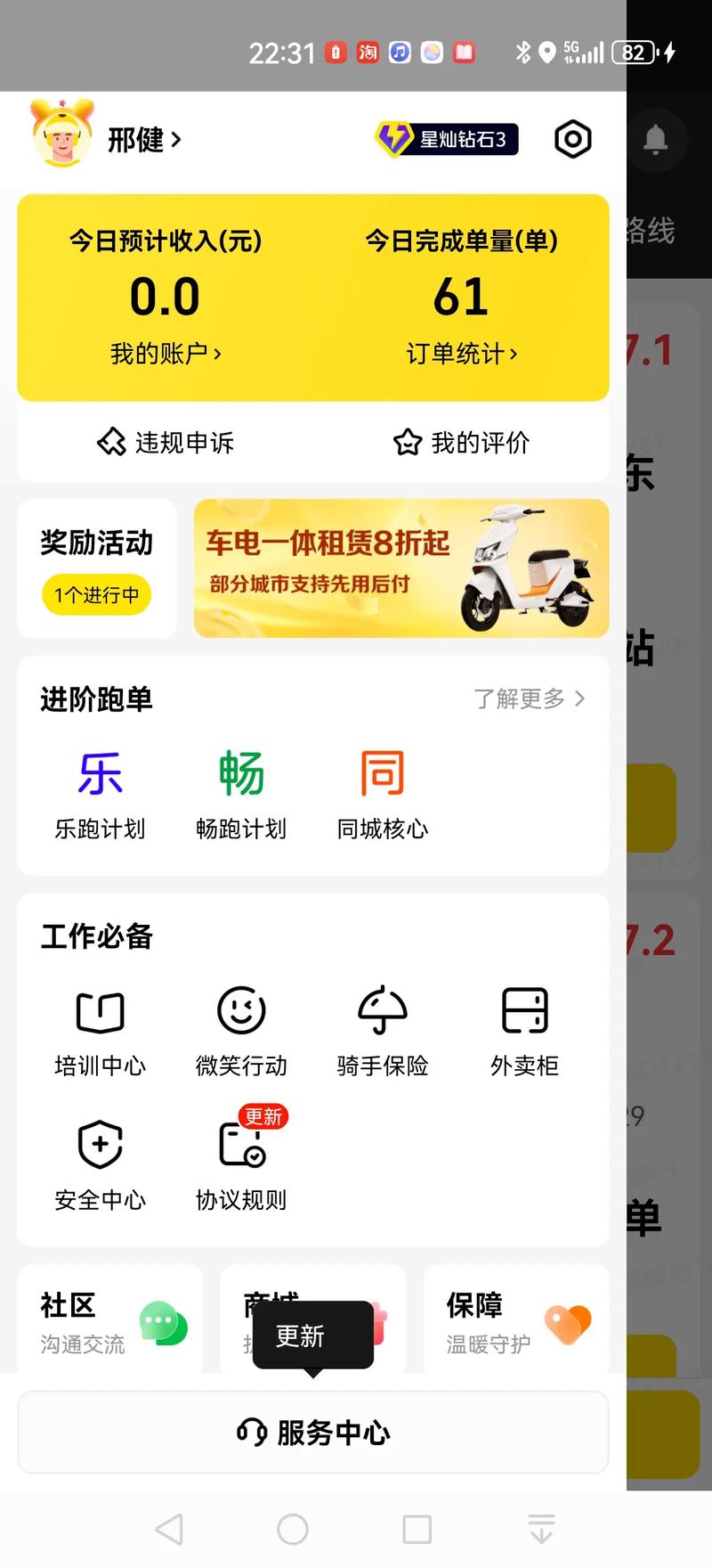 PiPi兼职