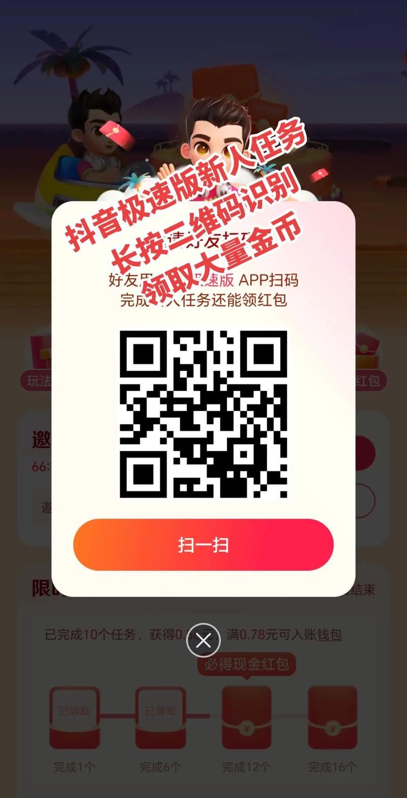 天天来领钱做任务图标