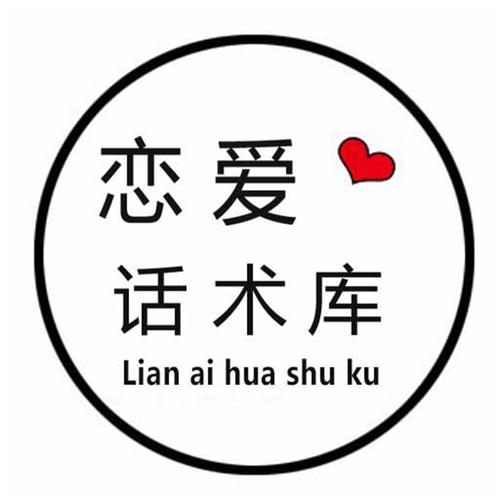 恋爱话术撩妹cp图标