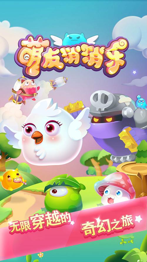 萌友消消乐红包版图标