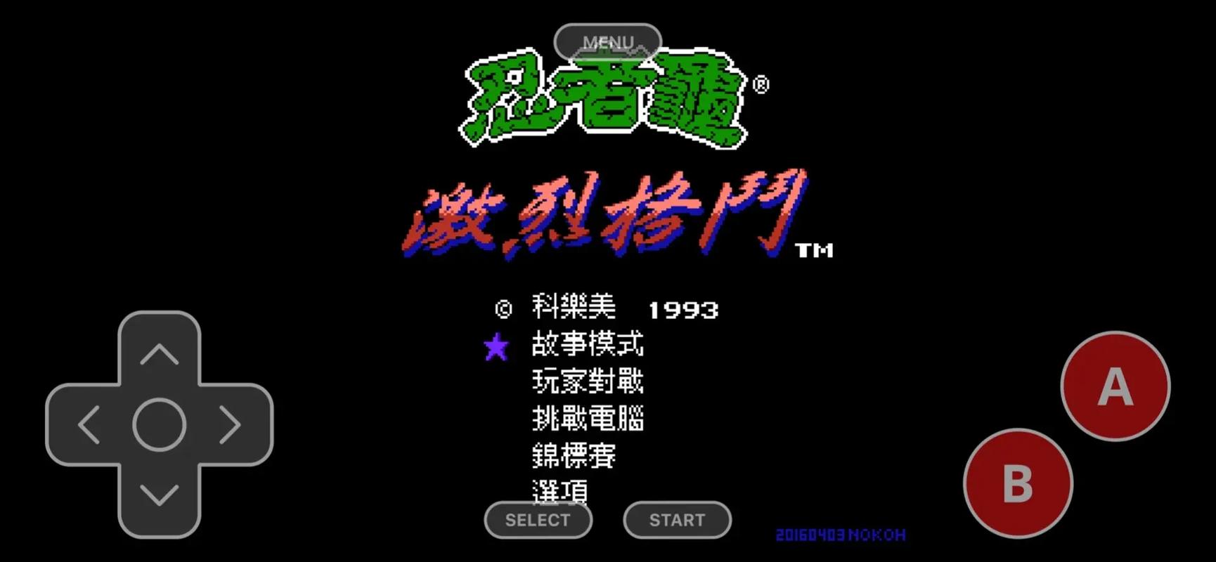 红白战机最新版