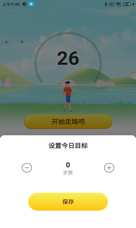 乐走步