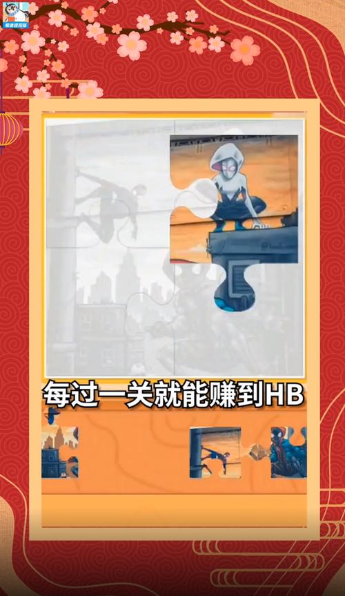 拼图天天乐极速红包版V3.4.6