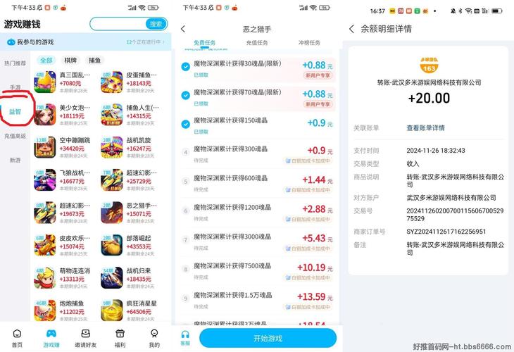 聚享游挂机(挂机赚钱)