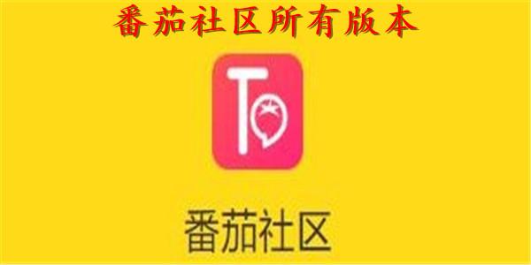 番茄接码平台官网版图标