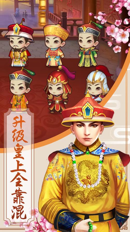 我想当皇上红包版