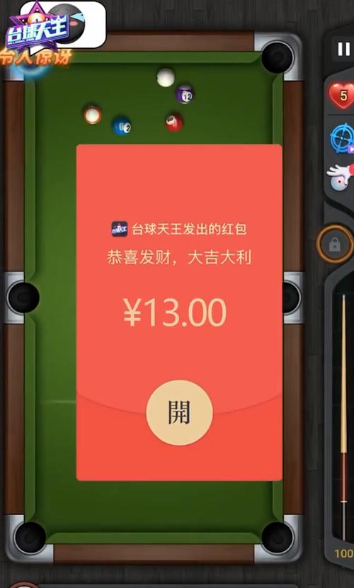 天王赚红包版