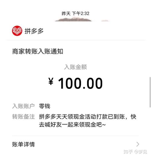 拼多多100元拆