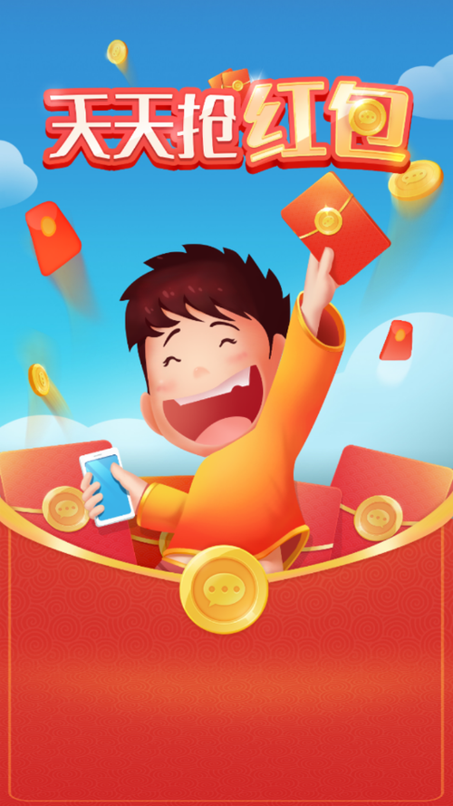 开心抢红包神器2021图标