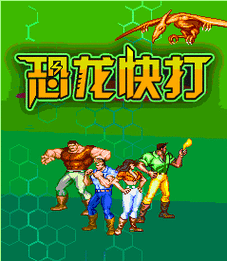 快打恐龙红包版无广告版图标