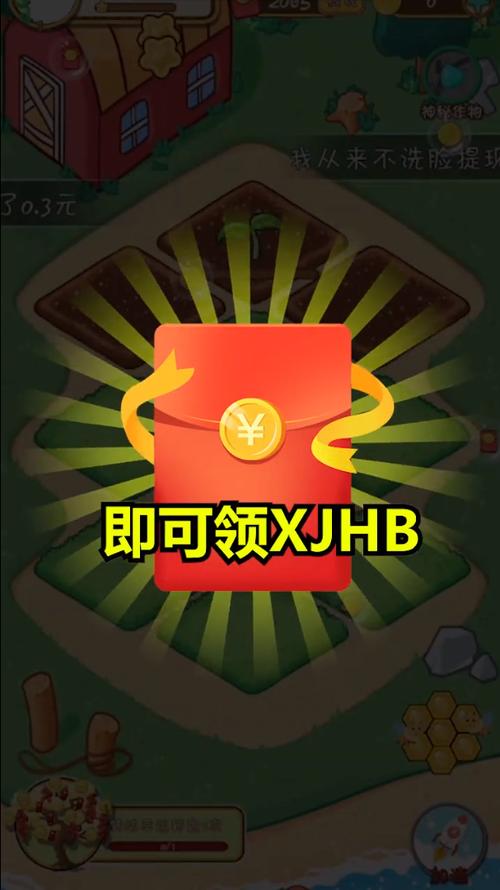 苏多农场红包版