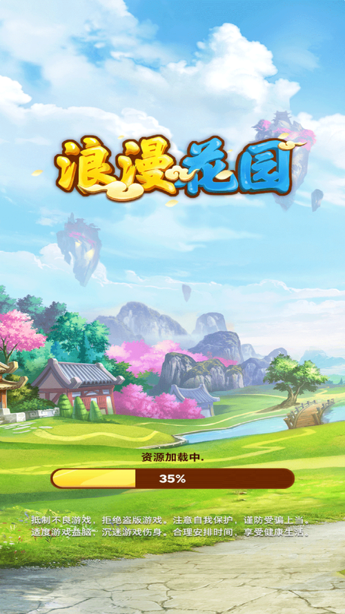 浪漫花园红包版下载图标