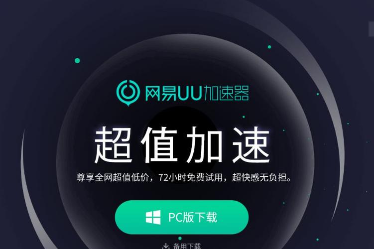 UU共享