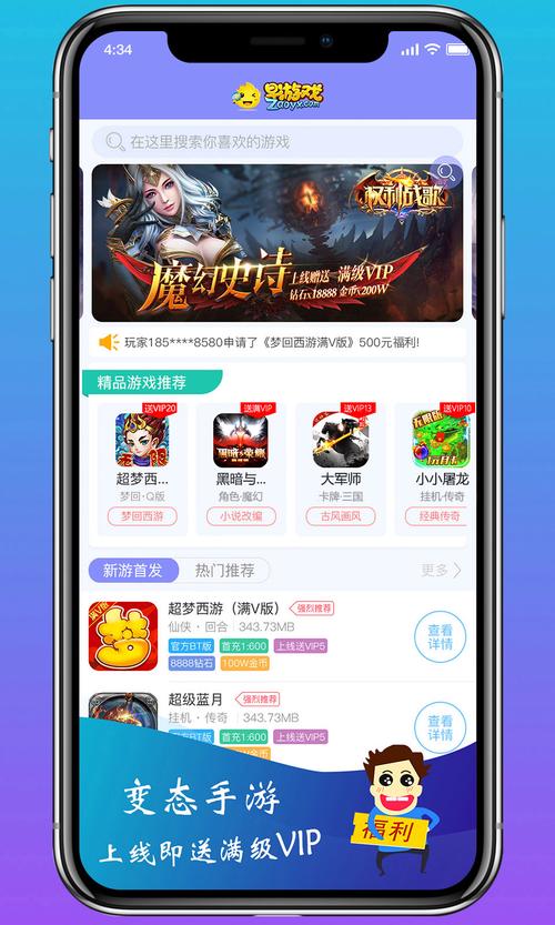 早游戏