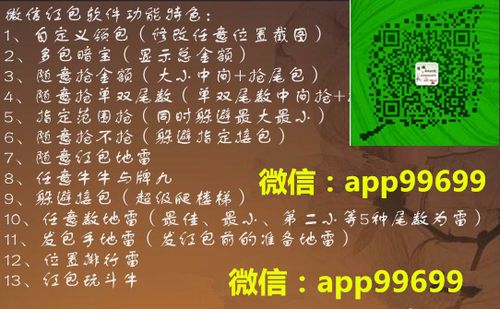 qq红包扫雷外桂