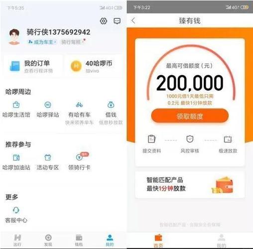 哈啰赚点app