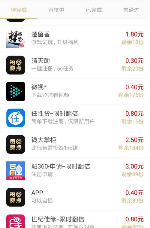 点客赚钱手机版