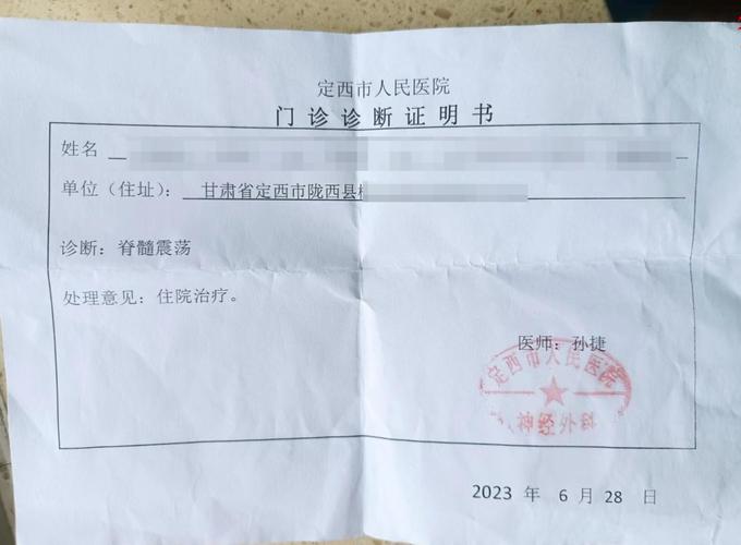 医院诊断单子图片制作图标