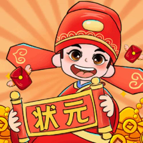 状元听题红包版图标