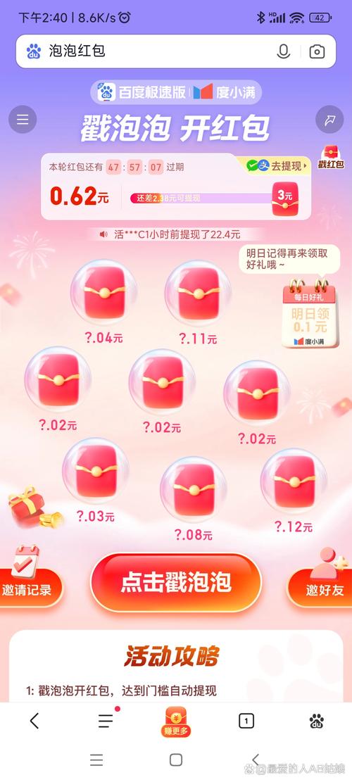 泡泡乐园赚红包版