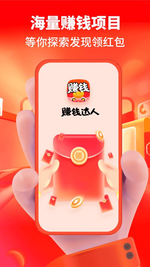 赚钱达人平台