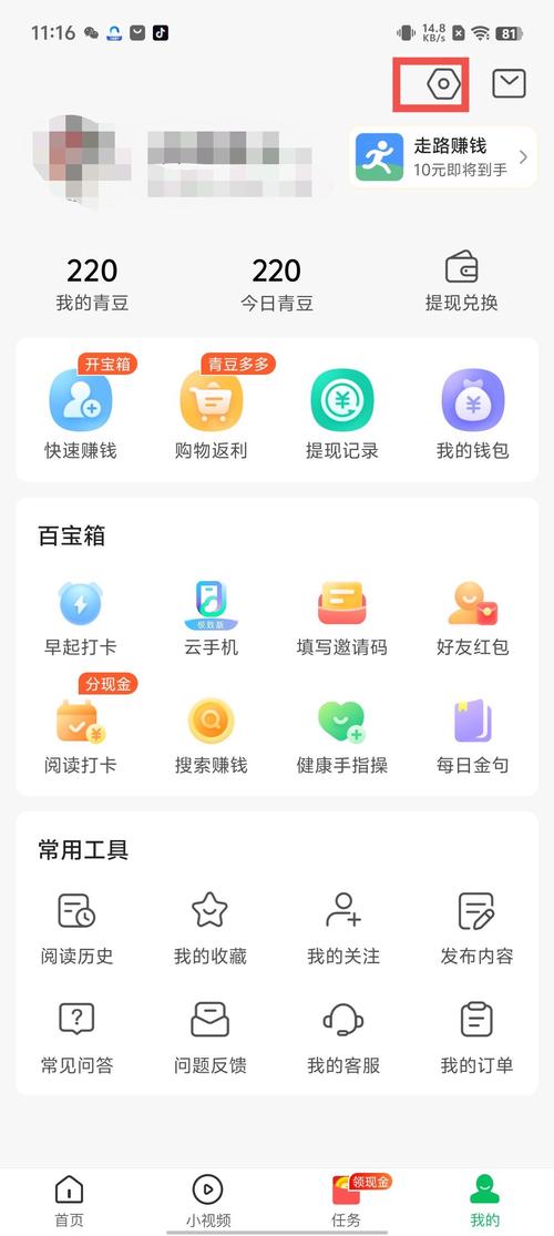 中青看点安装
