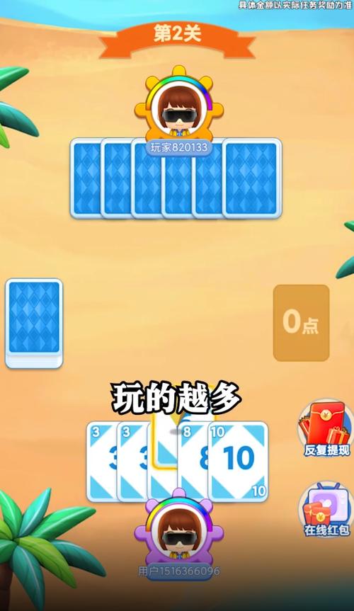 点数大对决图标