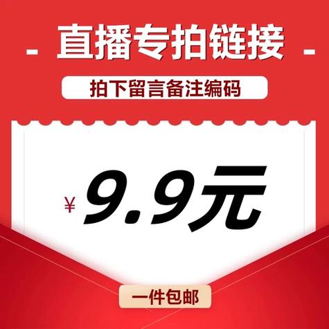 看直播一小时9元图标