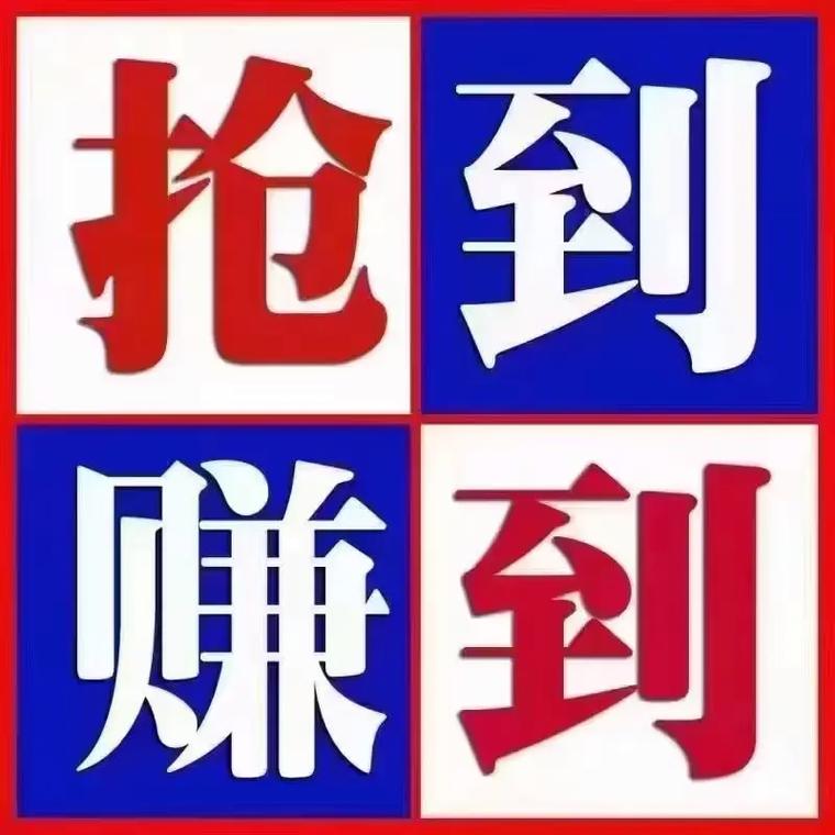 抢先赚转发文章赚钱图标