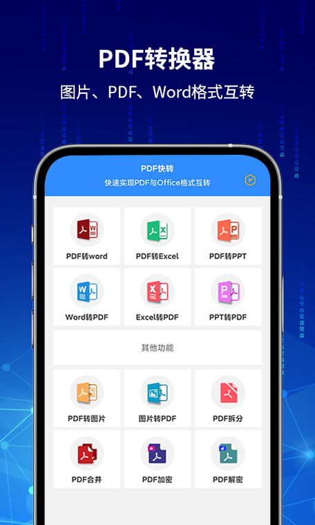 快转app