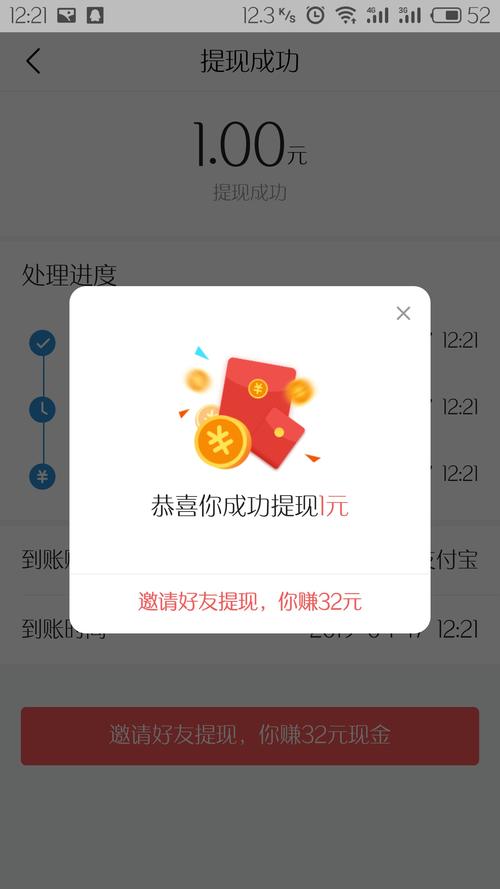 妖精短视频红包版