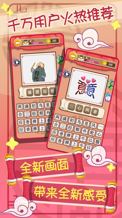 开心猜成语赚钱版