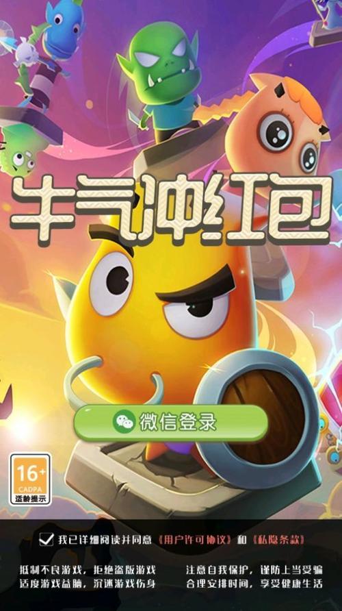 牛气冲红包游戏v1.0.01