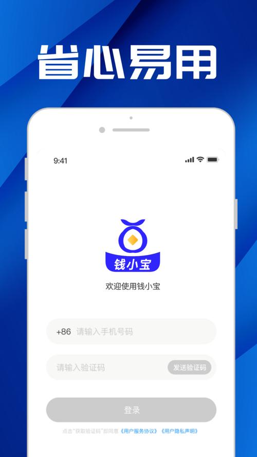 小宝APP