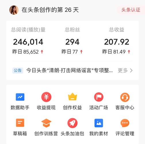 赚钱头条阅有钱